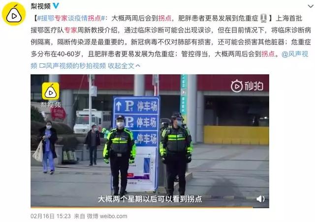 疫情拐点真的来了吗？别轻易下结论