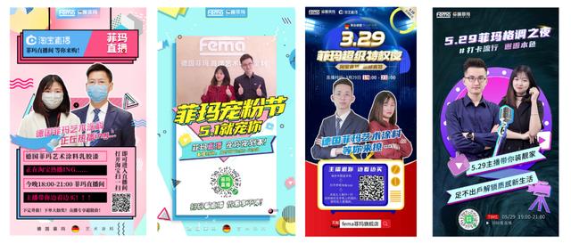 线上线下融合加速 德国菲玛迎来新增长极