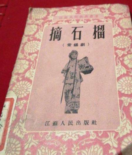 常锡剧名称之辨