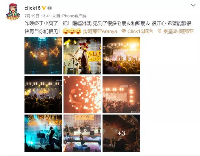 《乐夏2》官宣首播，第一季爆红的乐队还有人关注吗？