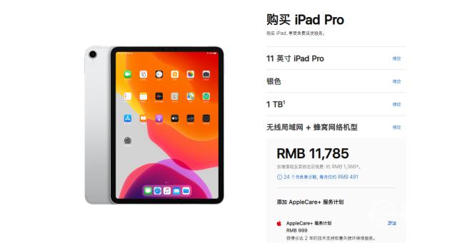 等等黨的獲勝！蘋果手機(jī)官網(wǎng)iPad 2019版大減價(jià)，2499元起