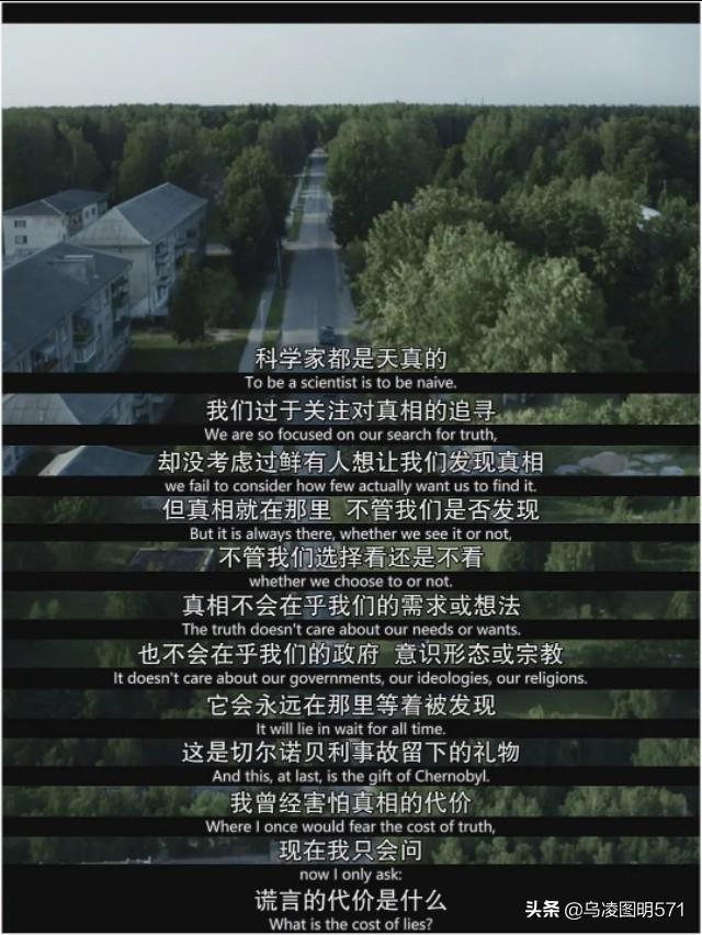 《切尔诺贝利》：一部美国人拍的苏联灾难片