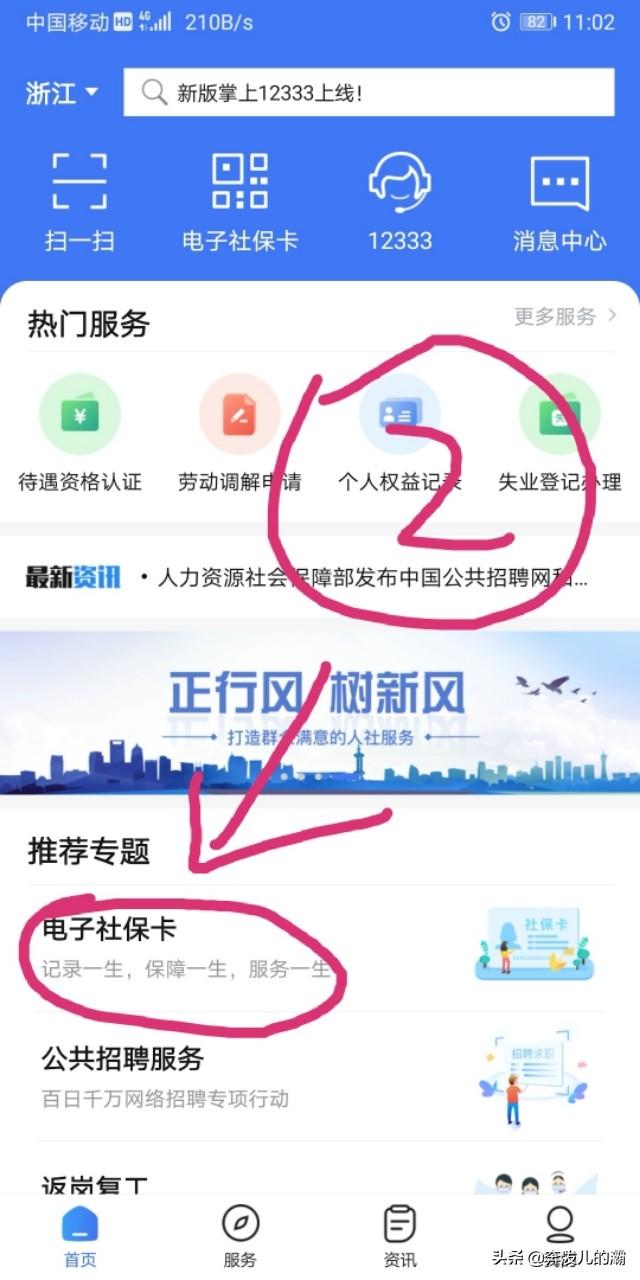 成功申领到了失业补助金，只需简单几步。