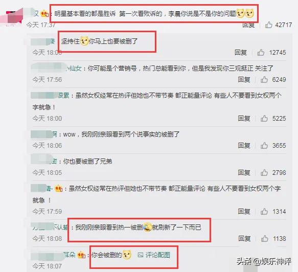 李晨回应名誉权败诉，遭网友无情暗讽，被发现偷偷删除评论