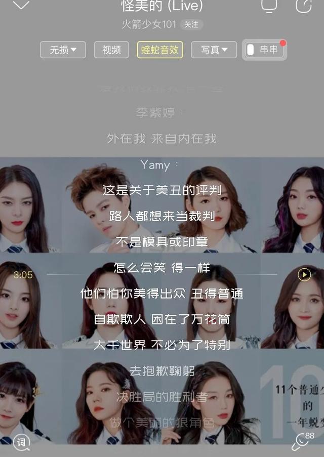 前火箭少女队长Yamy被公司老板公然羞辱，这操作把爷整吐了！