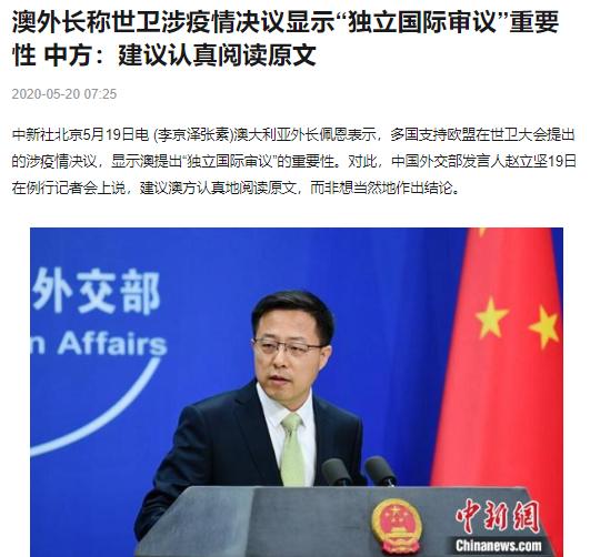 中国在世卫大会“被逼”签署“调查中国”决议草案？真相来了