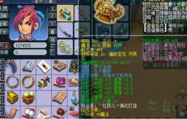 梦幻西游：全身装备都是永不磨损加特技，玩到地老天荒都不怕