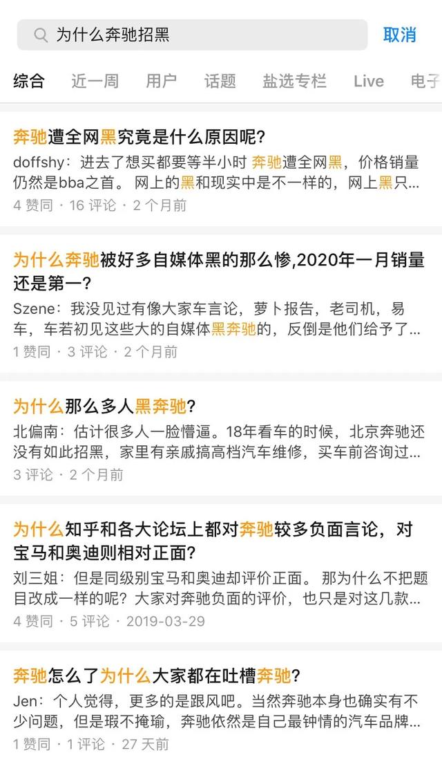 奔驰招谁惹谁了，为什么全网都在黑它？