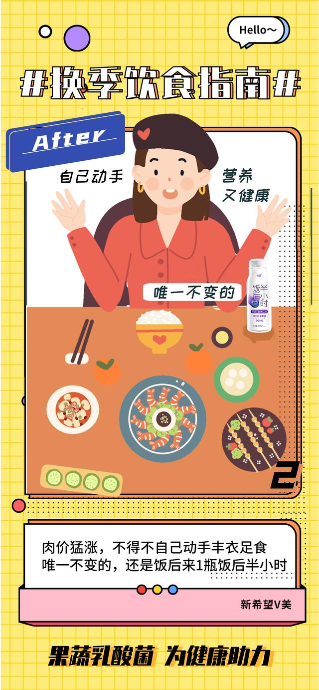 春暖花开换季时，你的身体还好么？收下这份《换季健康指南》吧
