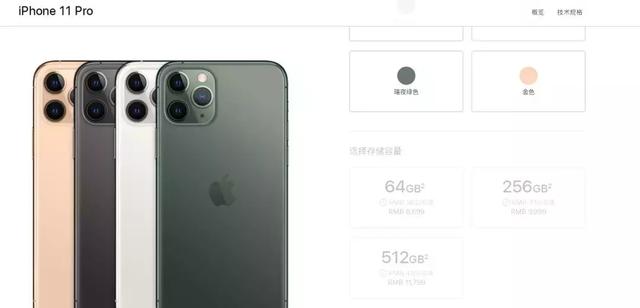 iPhone11全系官方价格明细，5499起？你会买单吗？