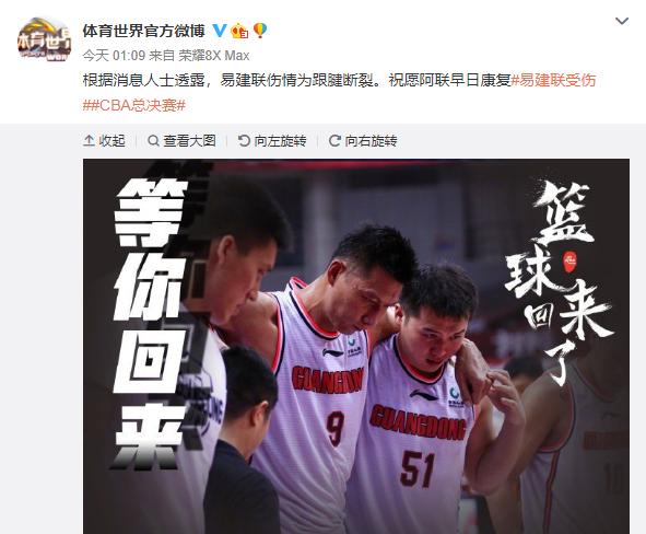 易建聯傷情報告公佈，廣東媒體曝阿聯跟腱斷裂，職業生涯或將終結