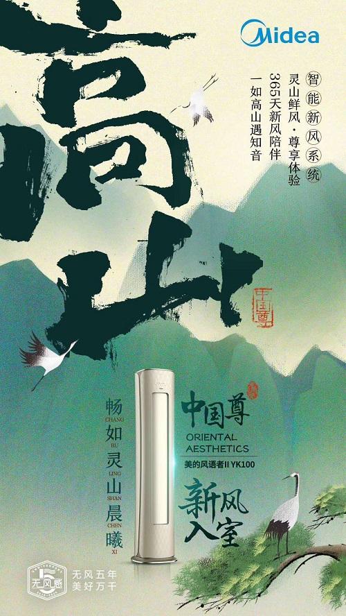 空调新能效7月1日正式实施，美的风语者II率先行动  第2张