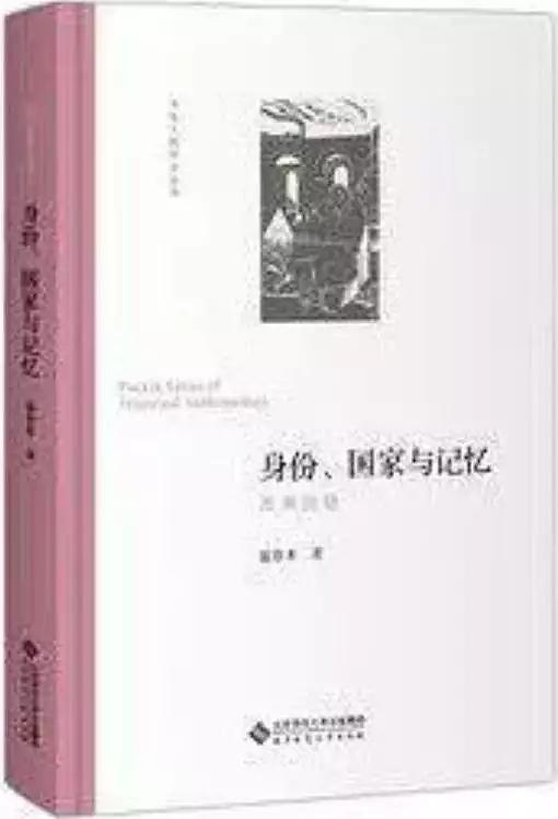 2018新京报年度好书入围书单｜历史+思想