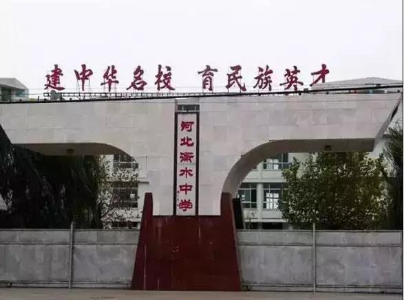 衡水中学异地入学条件衡水中学借读费3万元