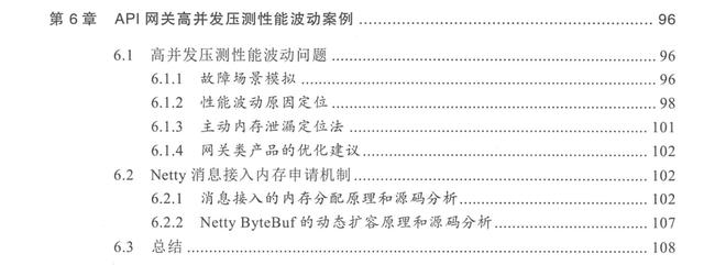 美团T9分享官方进阶文档：Nginx+Netty跟着案例学这两份开源手册