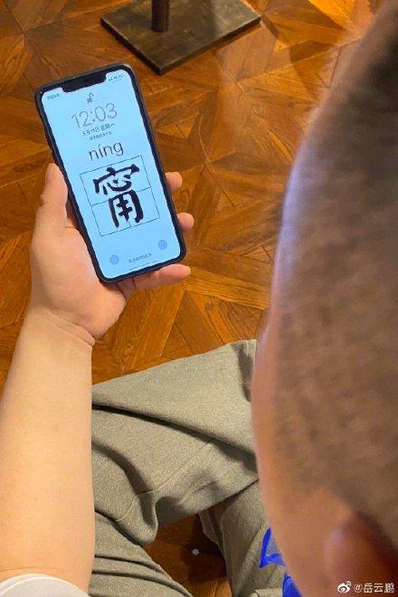 不认识的明星如何化解尴尬，张钧甯岳云鹏这波操作高了