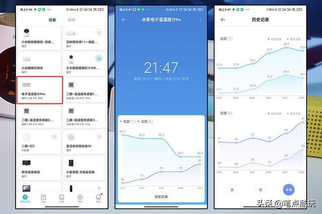 小米米家电子温湿度计Pro一年体验小结：室内舒适，帮你感知