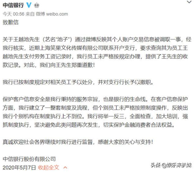 池子与笑果的纠纷，引爆了隐私保卫战，最后损失最大的是它