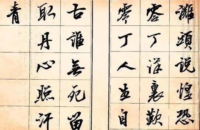 练习毛笔行书有什么好的字帖推荐 佛学知识网