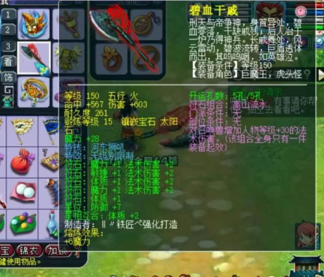 无级别武器,1把任务1把pk,1把放行囊吃灰_梦幻西游_17173梦幻西游2游