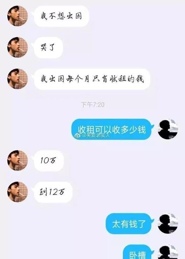 曝光和“极品富婆”的聊天记录，百万细节,差点打开新世界的大门