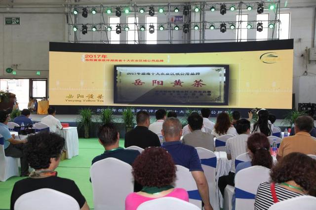 岳阳黄茶走进内蒙古专场推介会在呼和浩特成功举办
