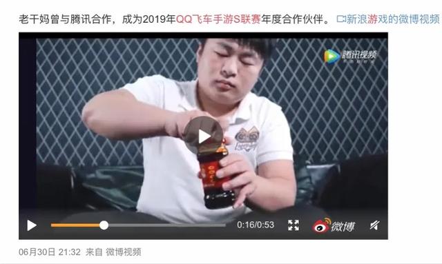 大半个科技圈都在吃瓜！腾讯：一言难尽，1000瓶老干妈求骗子线索