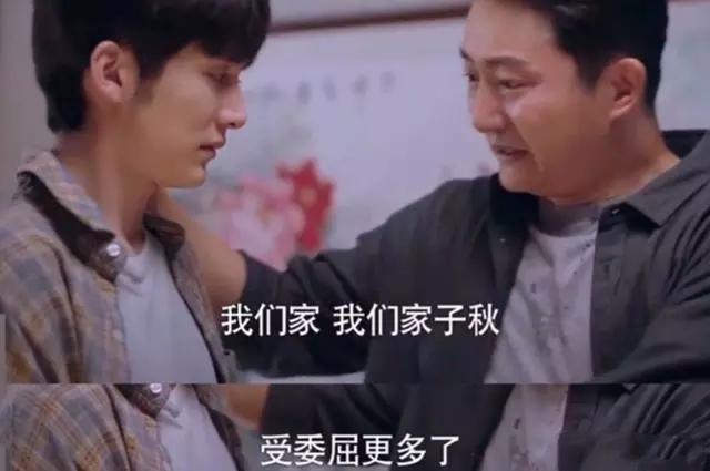 《以家人之名》太狗血，子秋母亲嫁李爸，她真值得拥有这份爱？