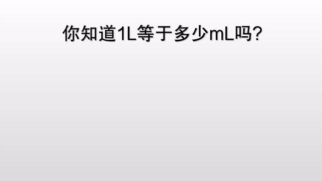 500cc大约是多少毫升水 院勾问答