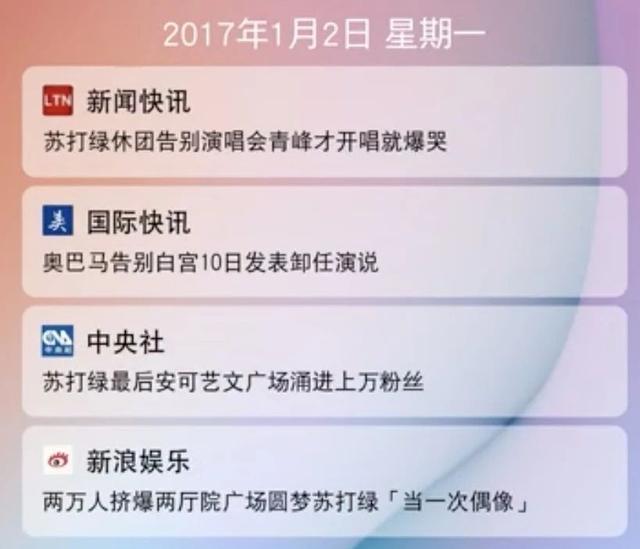 2020年第一个好消息：“解散”3年的苏打绿，带新歌回来了