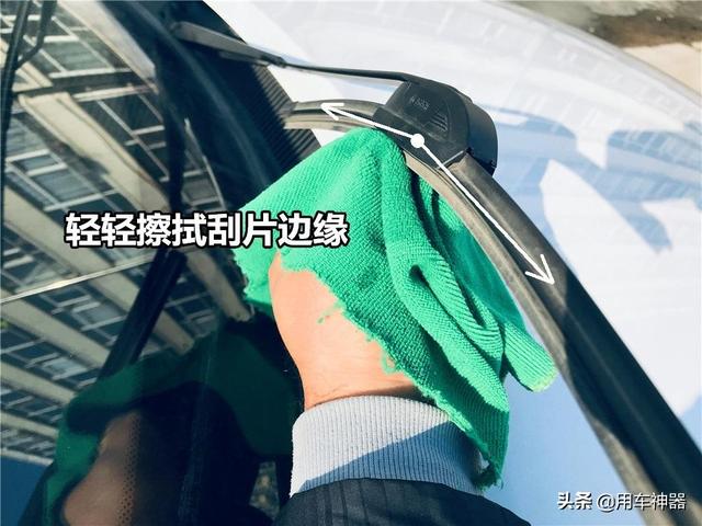 雨刮器擦不干凈就要“換”,？這樣處理比換雨刮更有效