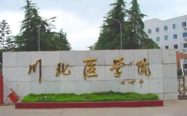 四川一医学院男生偷麻药，结果害死自己女友！校方回应