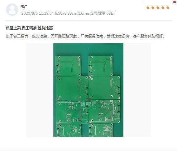 新客首單立減60元，需要PCB打板的看過(guò)來(lái)