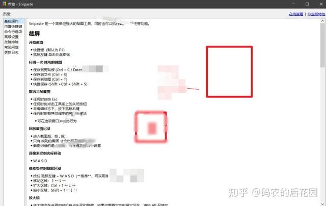 截图还在使用QQ的Ctrl + Alt + A 截图？还不会网页长截图？