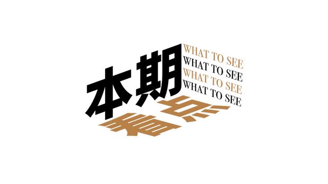 时尚芭莎90秒 | 入秋？我已蓄势待发