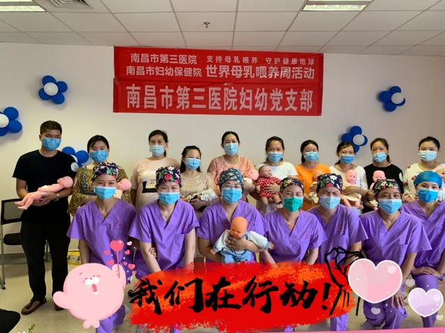 世界母乳喂养周丨支持母乳喂养 守护健康地球