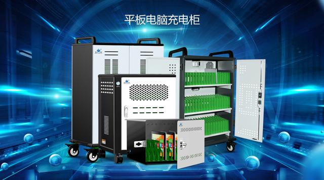 際慶平板電腦充電柜，解決你的平板集中充電安全隱患