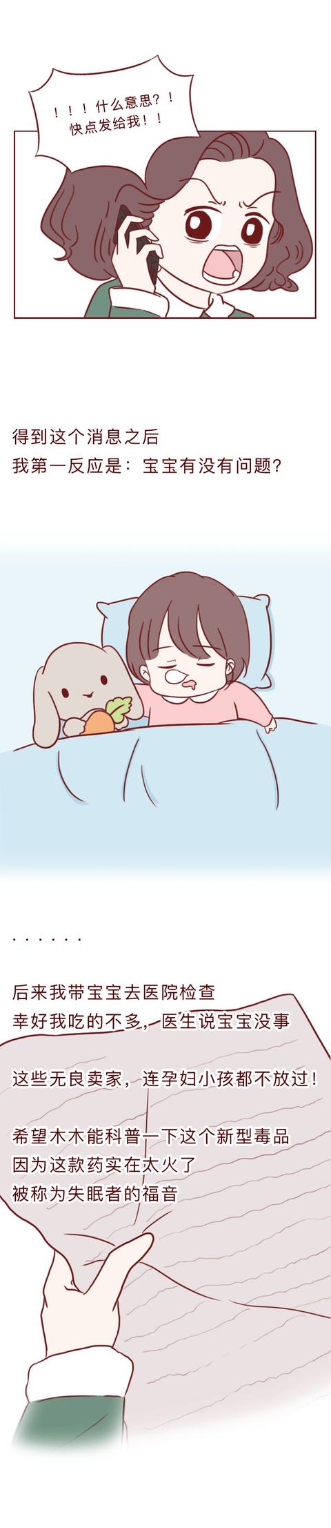 毒品|闺蜜安利的“药”，竟然是毒品！