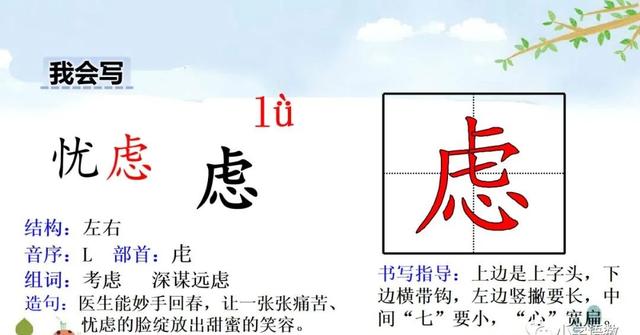 猫生字拼音组词等知识点归类预习及练习