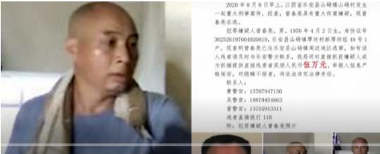 江西入室杀两人嫌犯又杀一人|江西入室杀两人嫌犯又杀一人 曾春亮为什么杀人？曾春亮抓到了吗最新消息 江西乐安入室杀人案始末