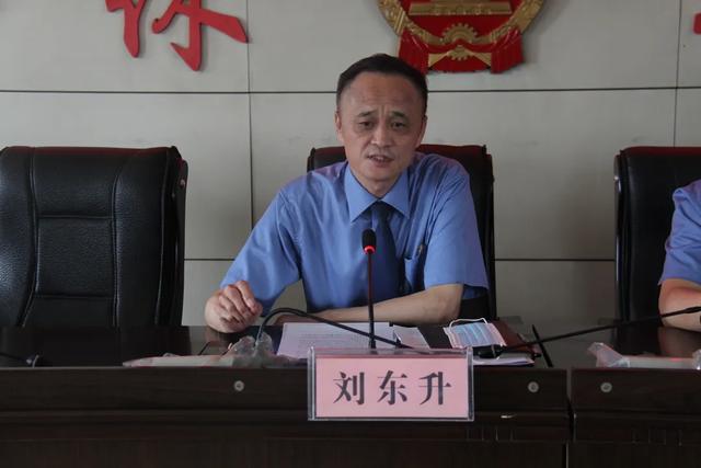 刘东升同志指出,深入学习贯彻党的十九届四中全会精神,是当前和今后一