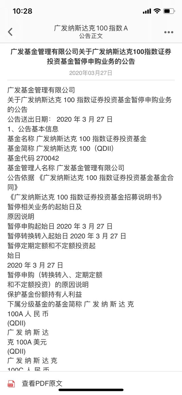 定投广发纳斯达克指数九个月小结