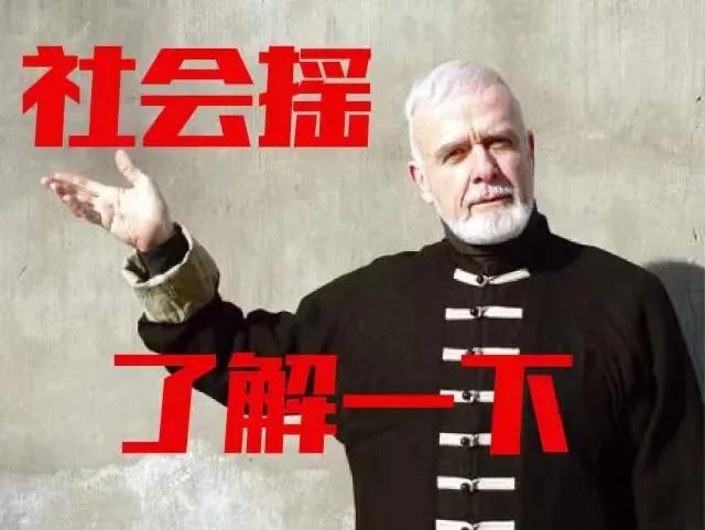 土味社会摇风靡全世界，但老外偷学的作品属实8太行...