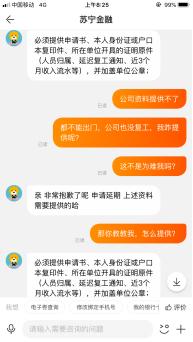 苏宁消费金融屡遭投诉 疫区延期政策“暖心”缘何变“扎心”