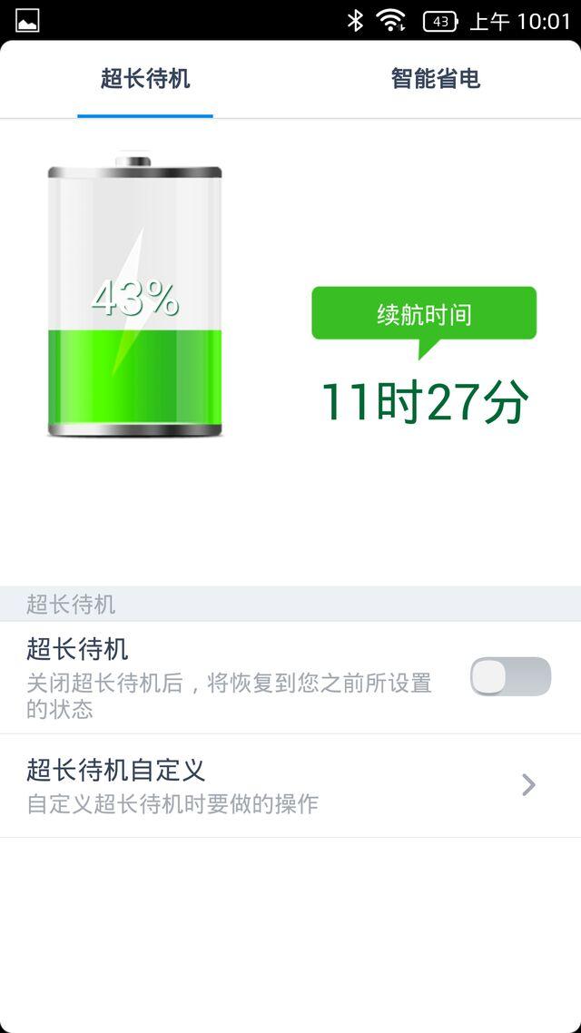 细数那些消失了的第三方国产ROM