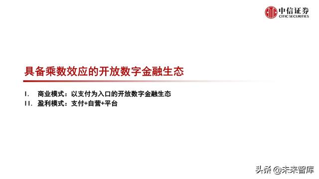 蚂蚁集团深度解析：从金融到科技，不断成长的独角兽