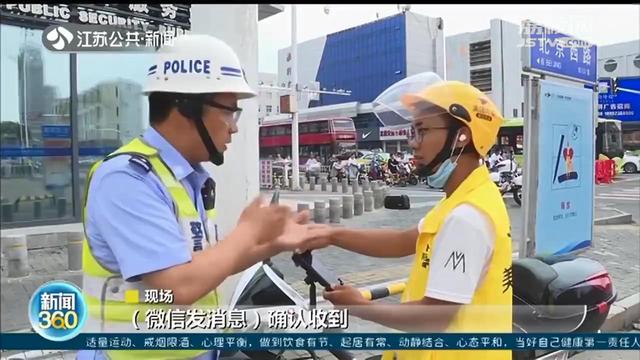 淮安：轻微交通违法后&ldquo;自我曝光&rdquo;，电话告知5个人可免受罚