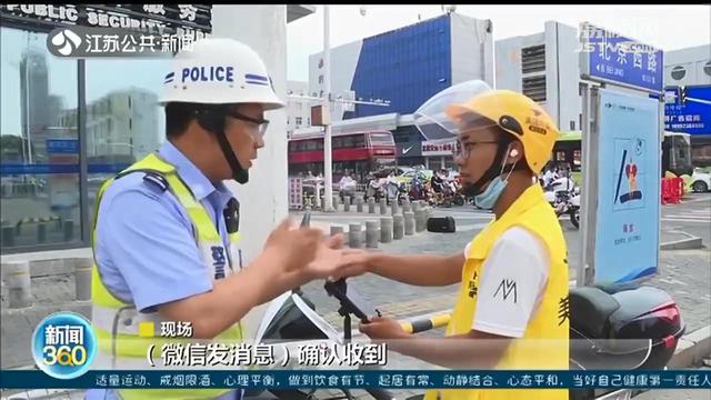 淮安：轻微交通违法后“自我曝光”，电话告知5个人可免受罚