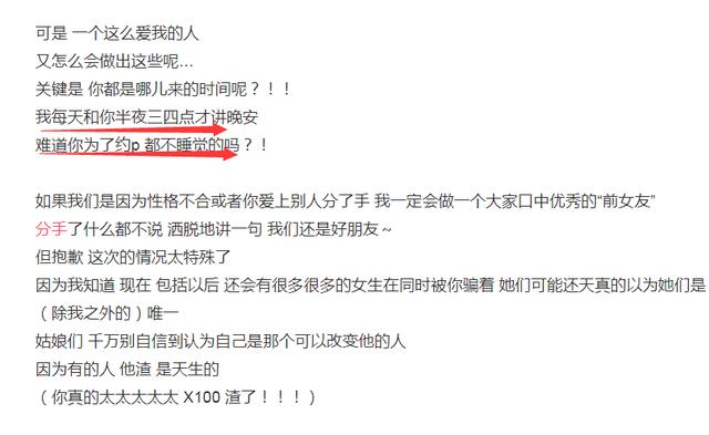 罗志祥周扬青分手：女方曝每天凌晨三四点才道晚安，仍被劈腿数次