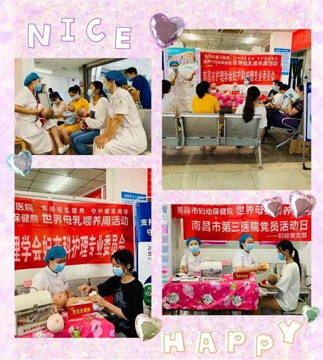 世界母乳喂养周丨支持母乳喂养 守护健康地球